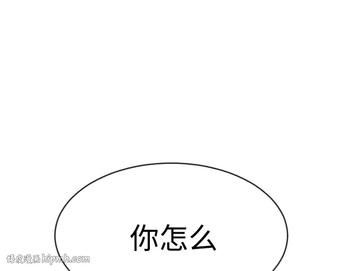 《超人的时代》第86话图112