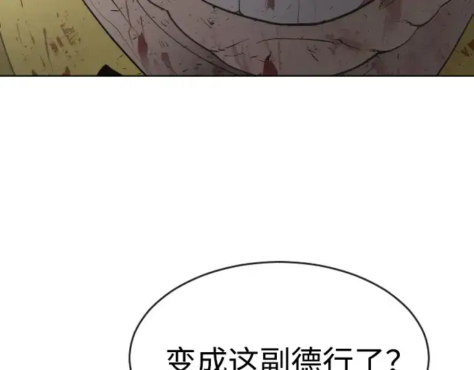 《超人的时代》第86话图114