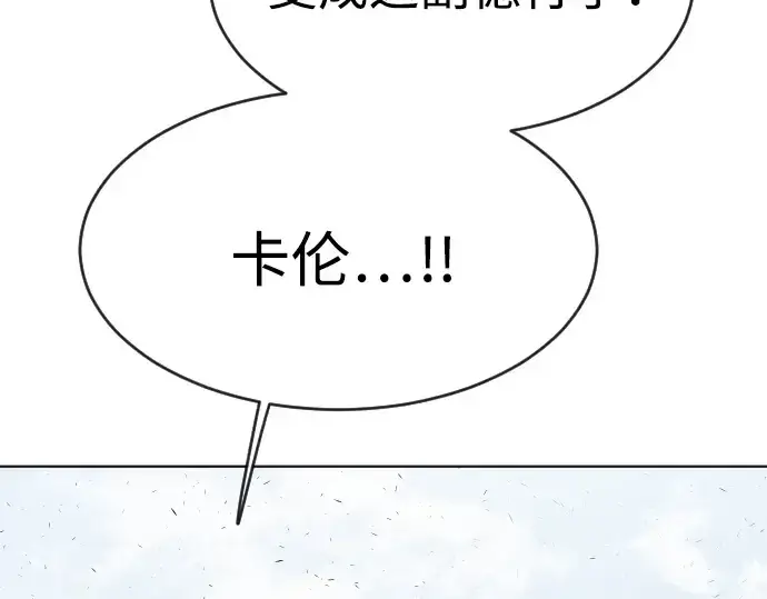 《超人的时代》第86话图115