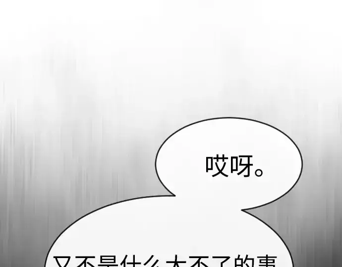 《超人的时代》第86话图118