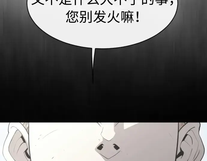 《超人的时代》第86话图119