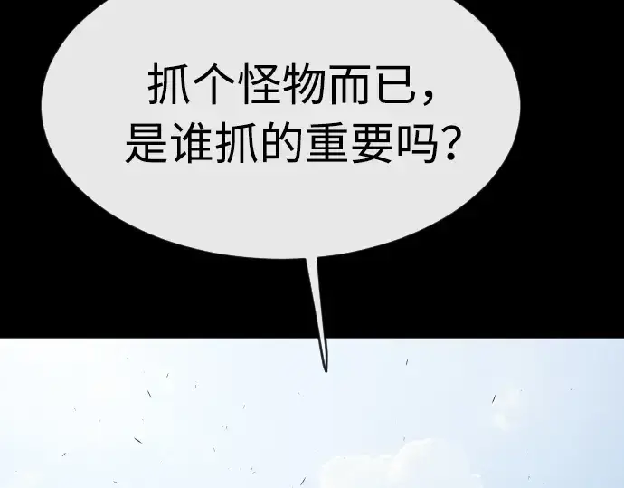 《超人的时代》第86话图121