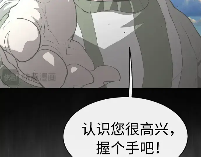 《超人的时代》第86话图123