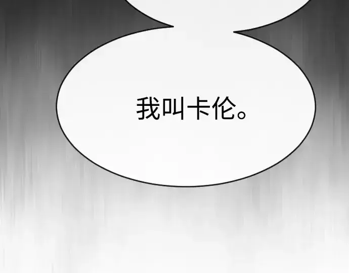 《超人的时代》第86话图124