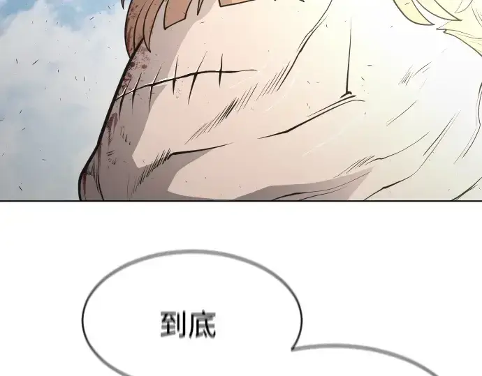 《超人的时代》第86话图126