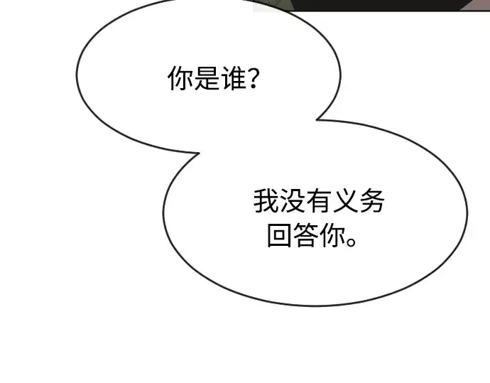 《超人的时代》第86话图132