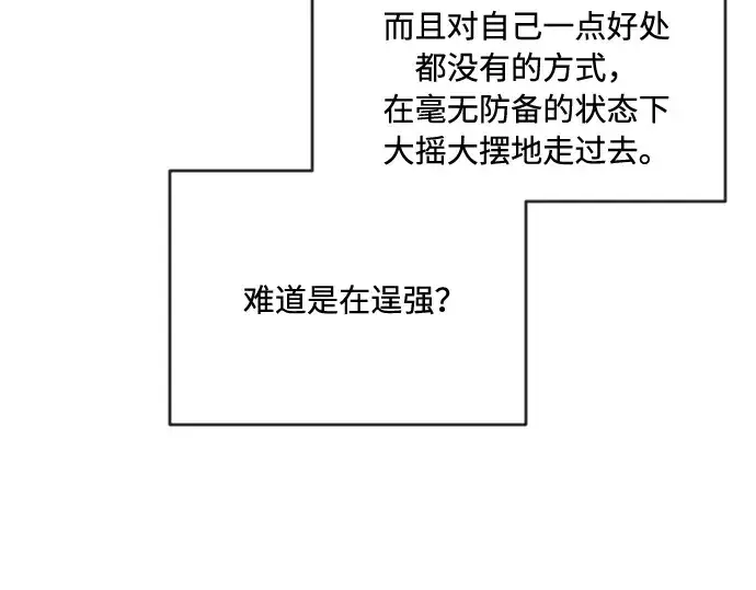 《超人的时代》第86话图145