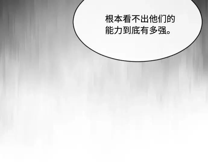 《超人的时代》第86话图151