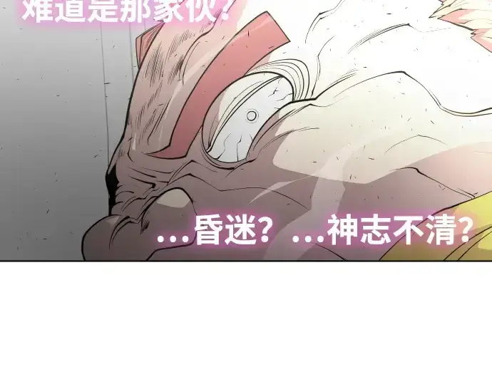 《超人的时代》第86话图27