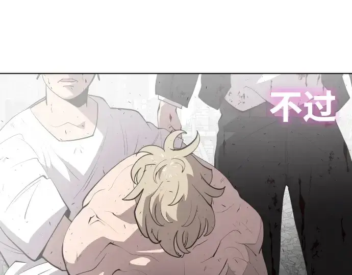 《超人的时代》第86话图29