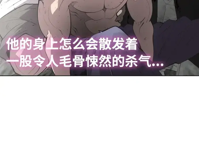 《超人的时代》第86话图30