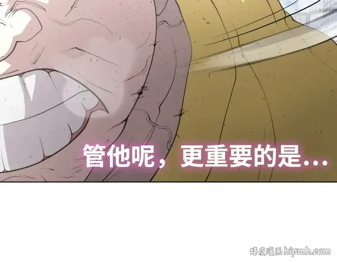 《超人的时代》第86话图32