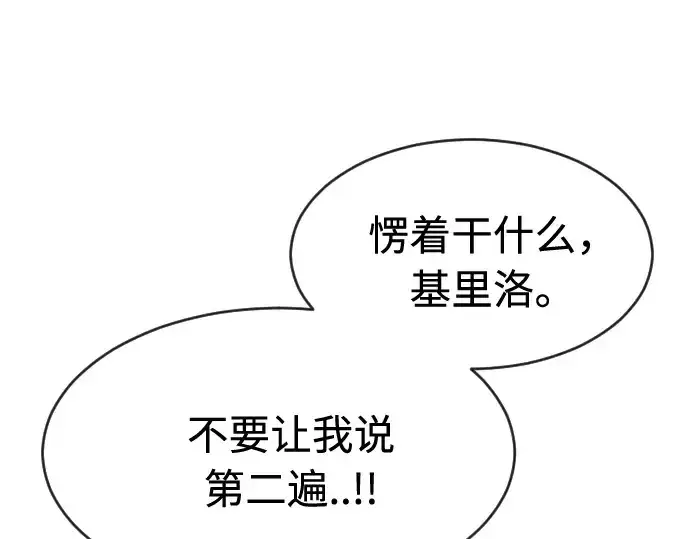 《超人的时代》第86话图33