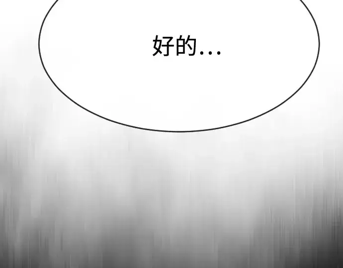 《超人的时代》第86话图37