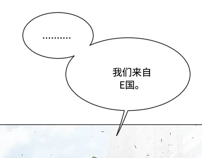 《超人的时代》第86话图4