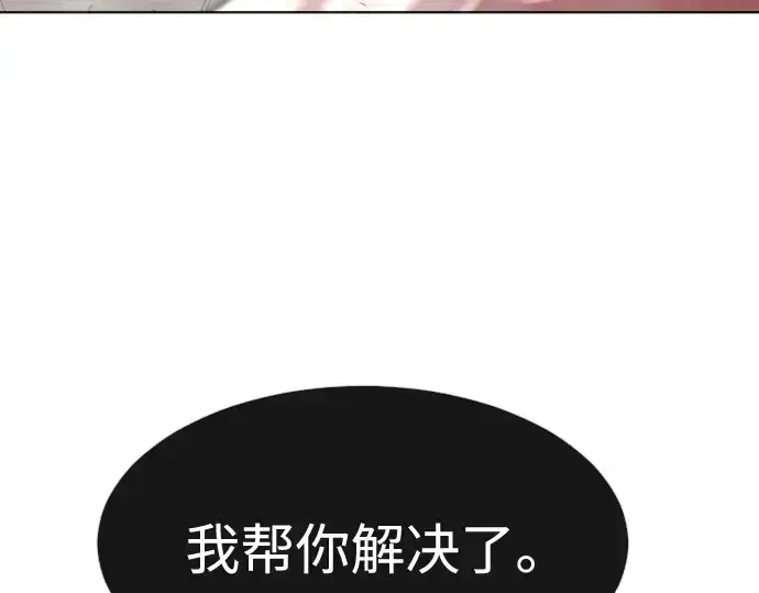 《超人的时代》第86话图52