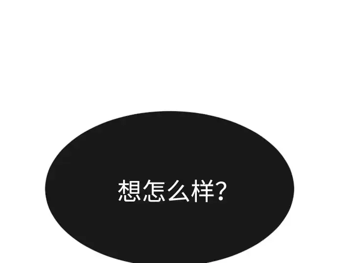 《超人的时代》第86话图58