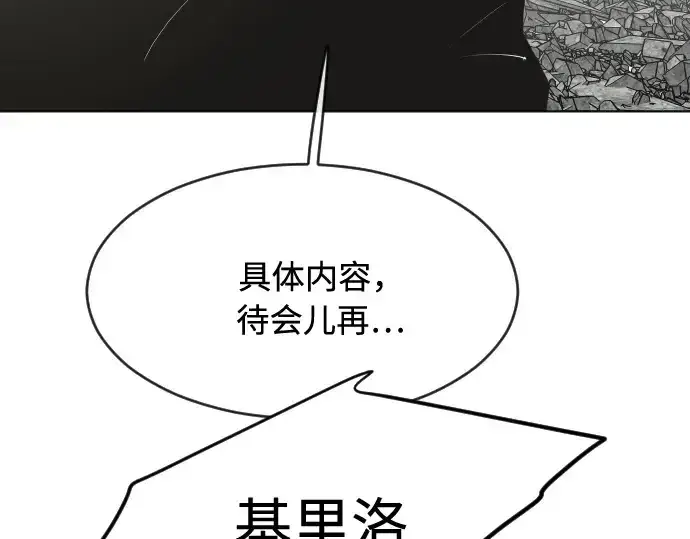 《超人的时代》第86话图6