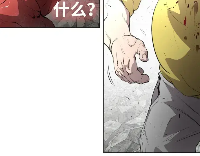 《超人的时代》第86话图77