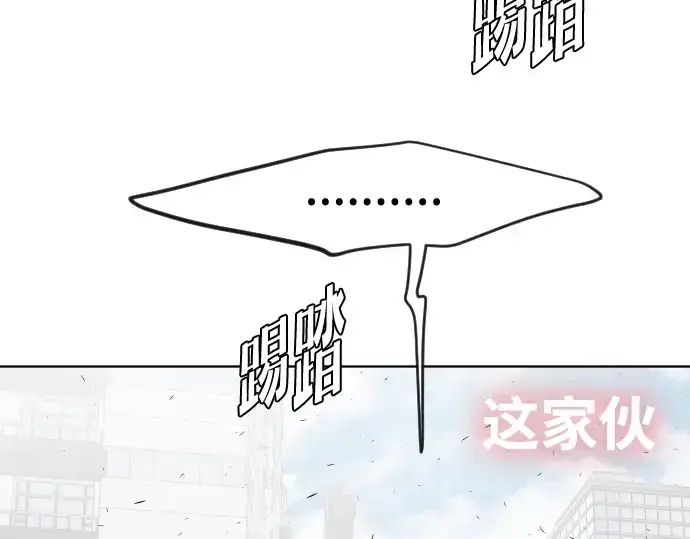 《超人的时代》第86话图79