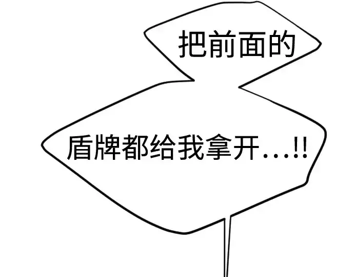 《超人的时代》第86话图9