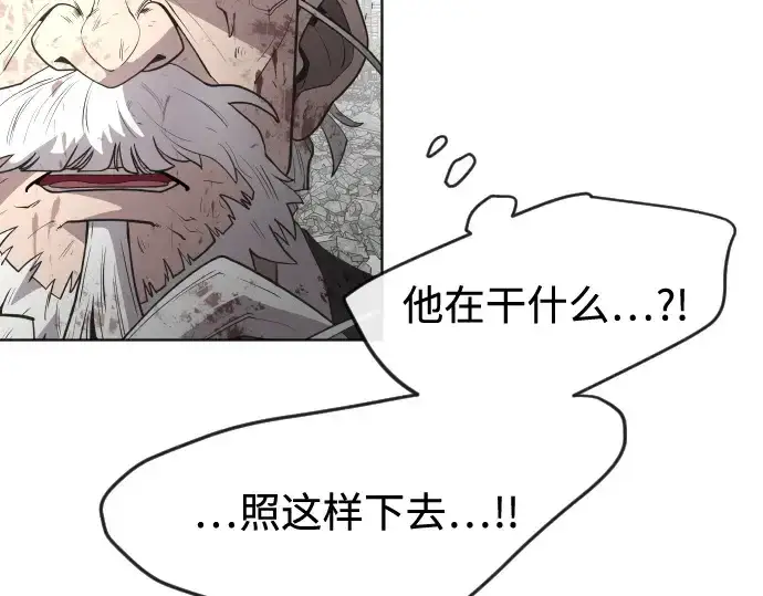 《超人的时代》第86话图98