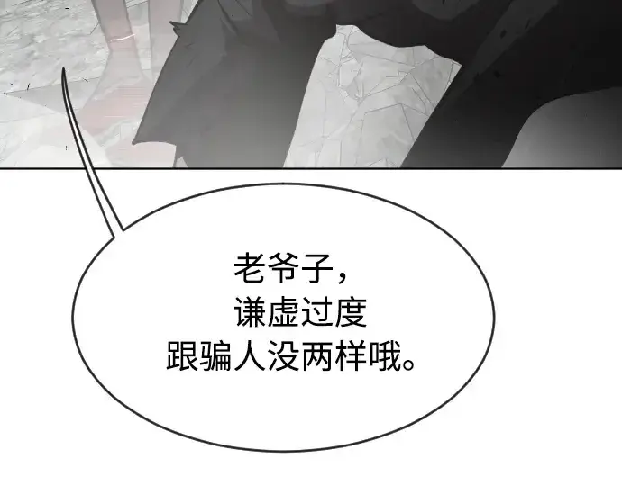 《超人的时代》第87话图100