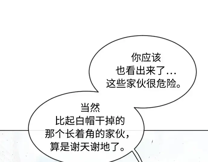 《超人的时代》第87话图101