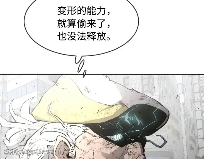 《超人的时代》第87话图104