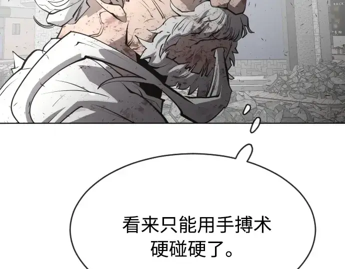 《超人的时代》第87话图105