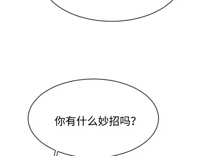 《超人的时代》第87话图106