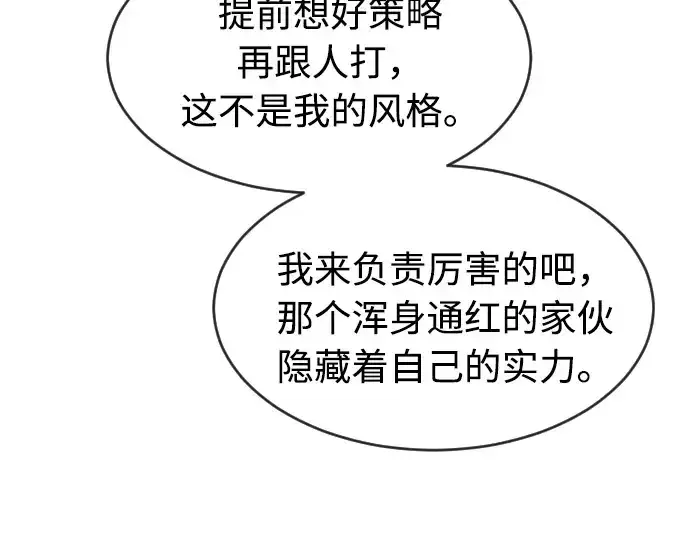 《超人的时代》第87话图109