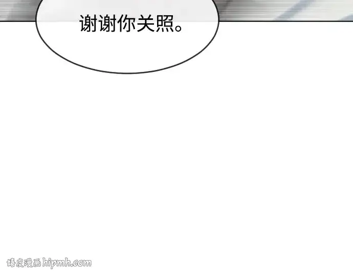 《超人的时代》第87话图112
