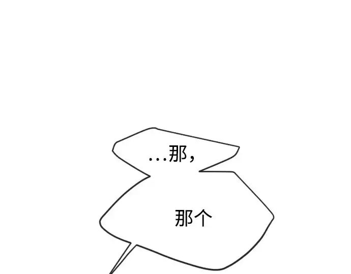 《超人的时代》第87话图121