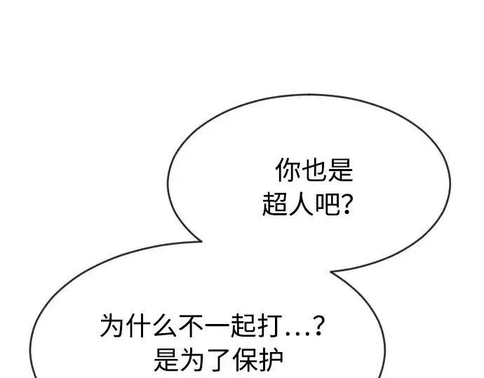 《超人的时代》第87话图124