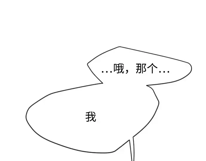《超人的时代》第87话图127