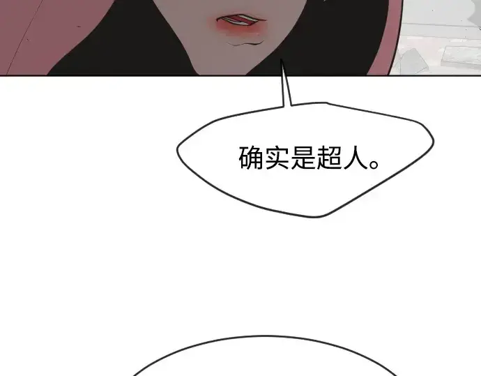 《超人的时代》第87话图129