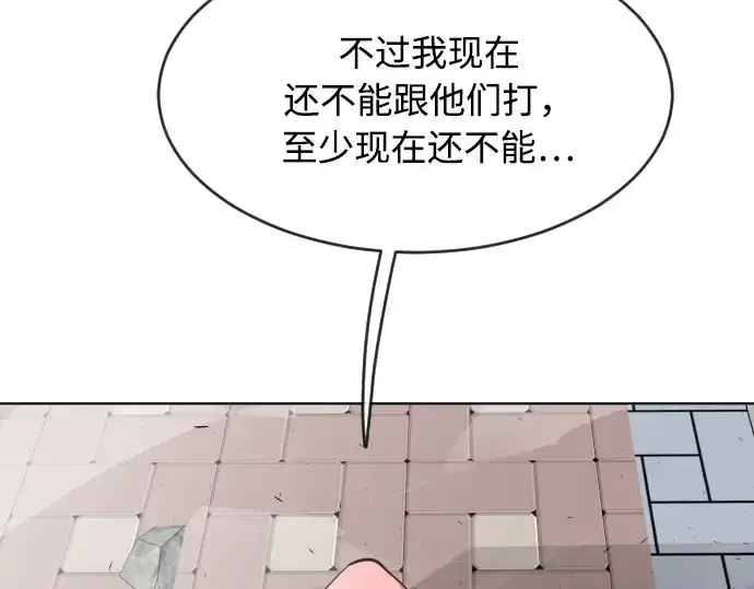 《超人的时代》第87话图130