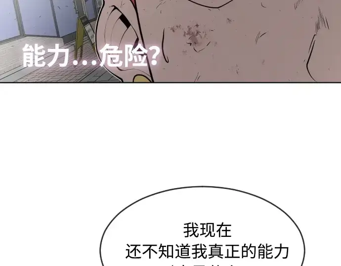 《超人的时代》第87话图134