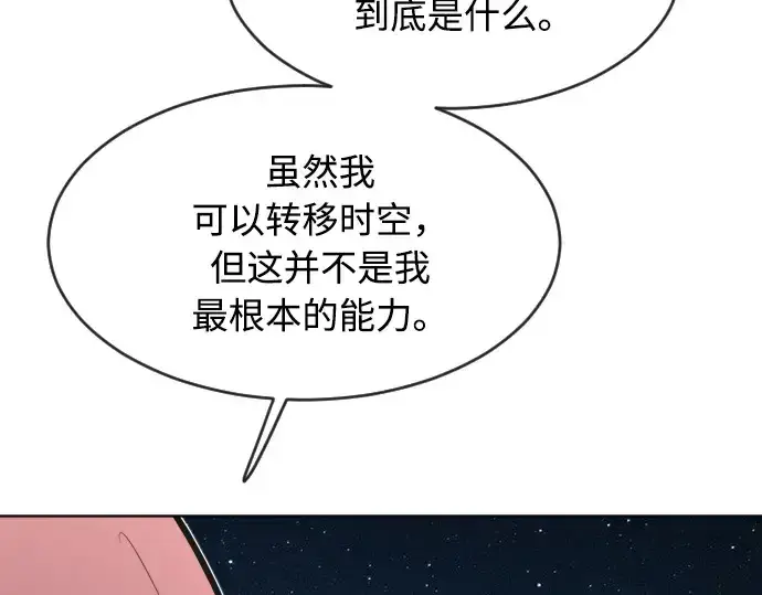 《超人的时代》第87话图135