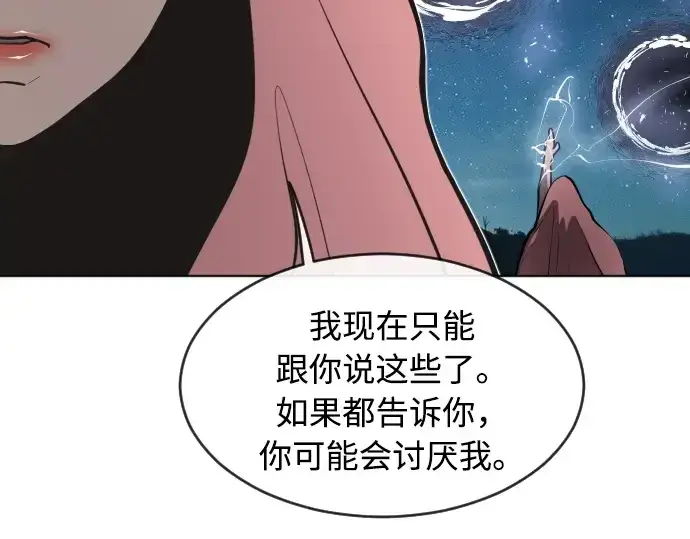 《超人的时代》第87话图137