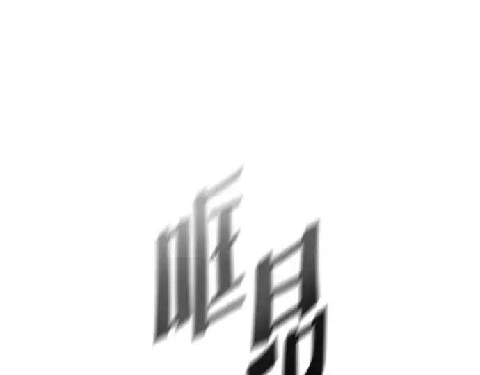 《超人的时代》第87话图141