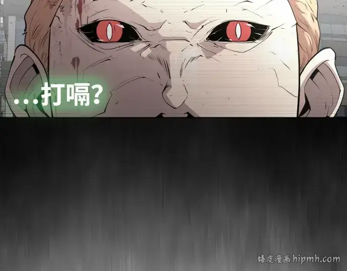《超人的时代》第87话图16