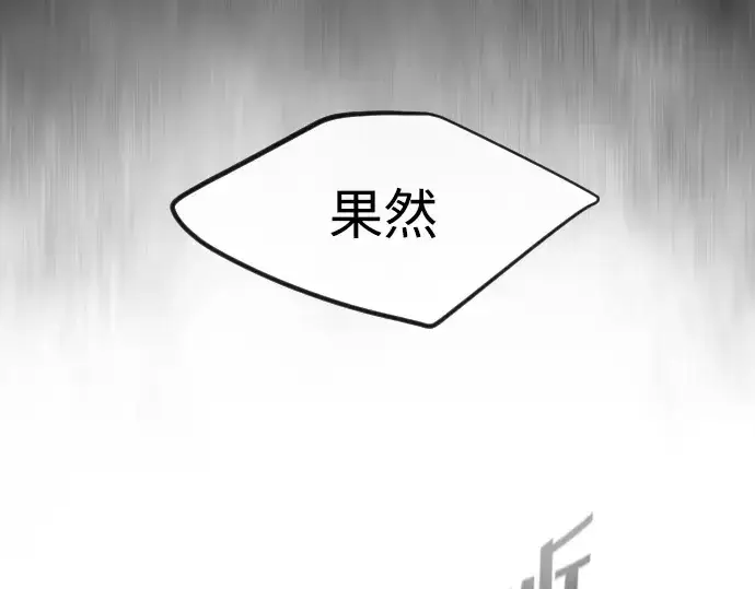 《超人的时代》第87话图17