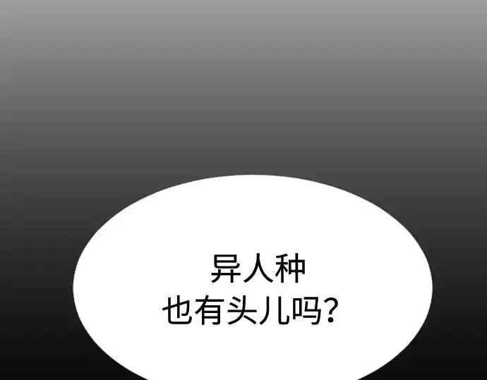 《超人的时代》第87话图174