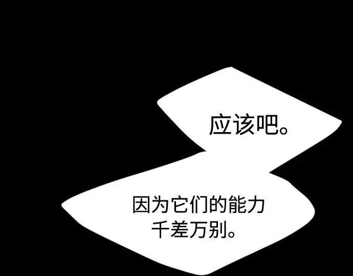 《超人的时代》第87话图177