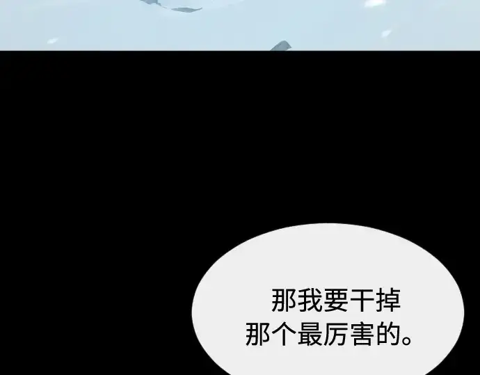 《超人的时代》第87话图180