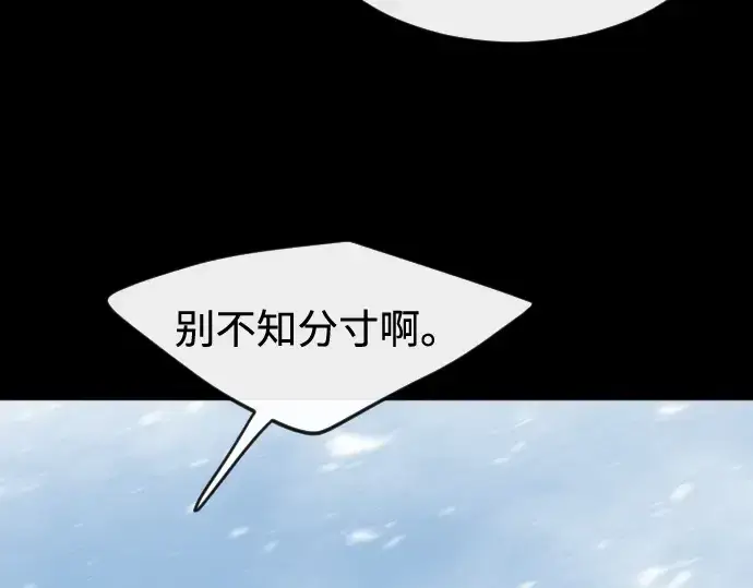 《超人的时代》第87话图181