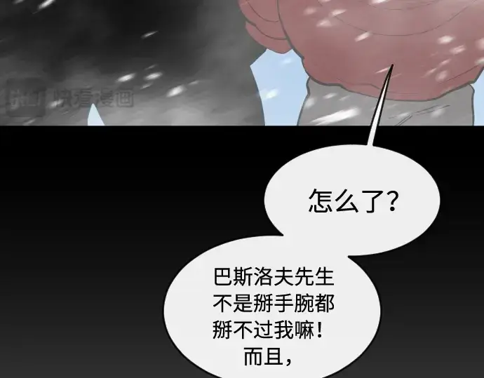 《超人的时代》第87话图183