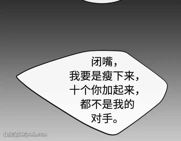 《超人的时代》第87话图184
